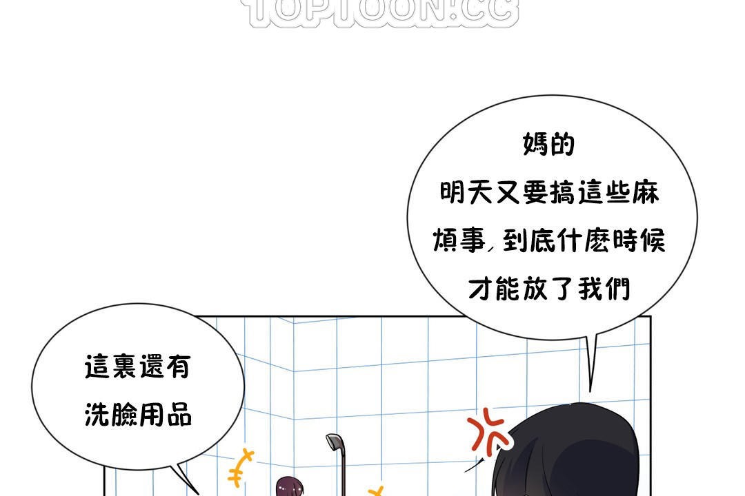 羞愧的房间 第10話 韩漫图片76