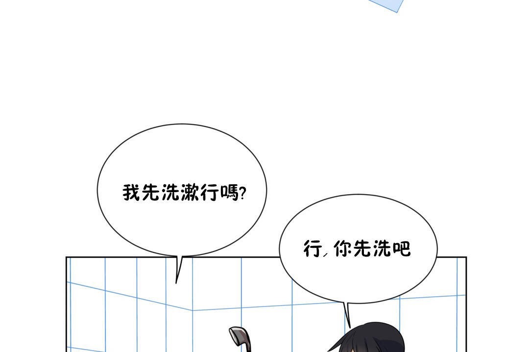 羞愧的房间 第10話 韩漫图片80