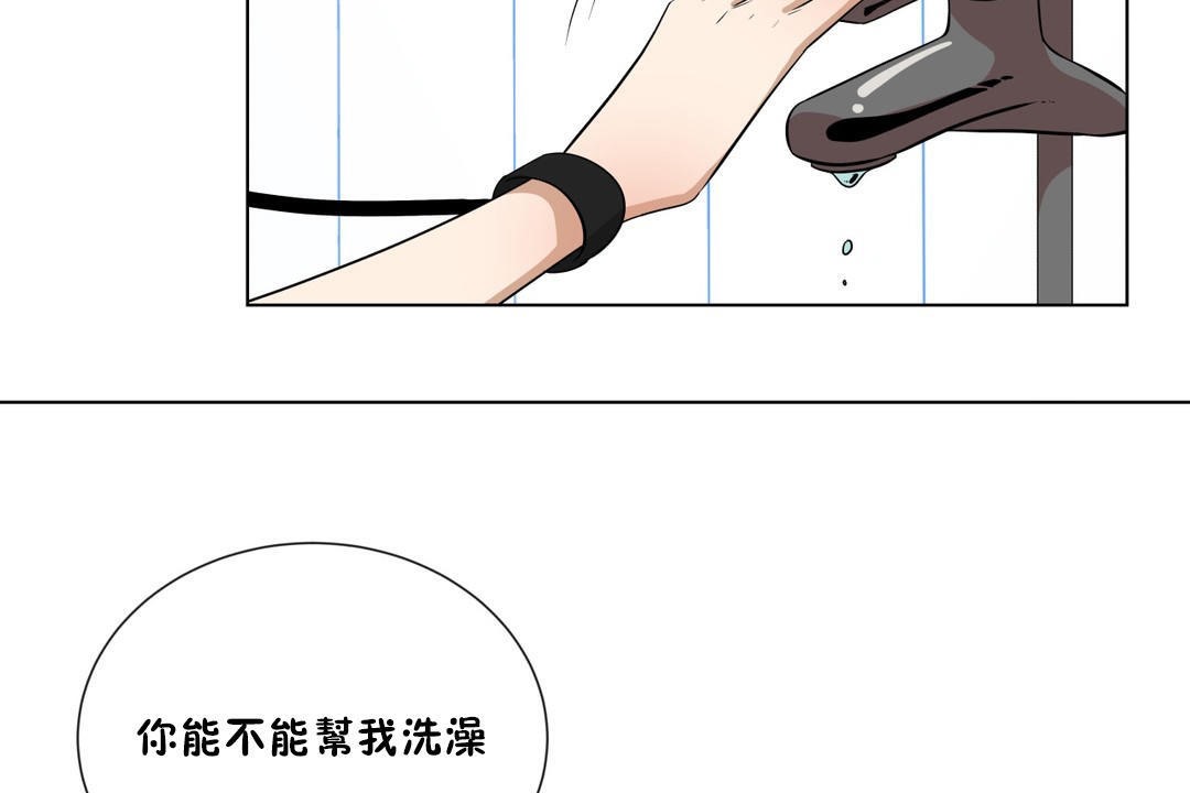 羞愧的房间 第10話 韩漫图片110