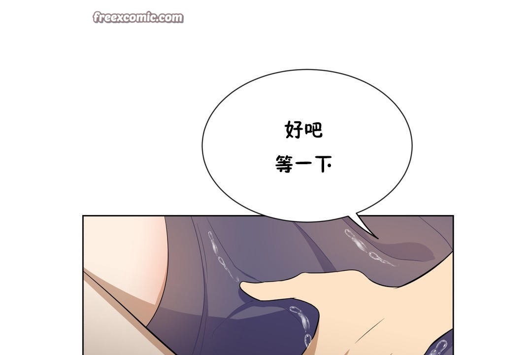 羞愧的房间 第10話 韩漫图片25