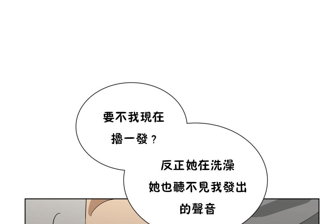 羞愧的房间 第10話 韩漫图片104