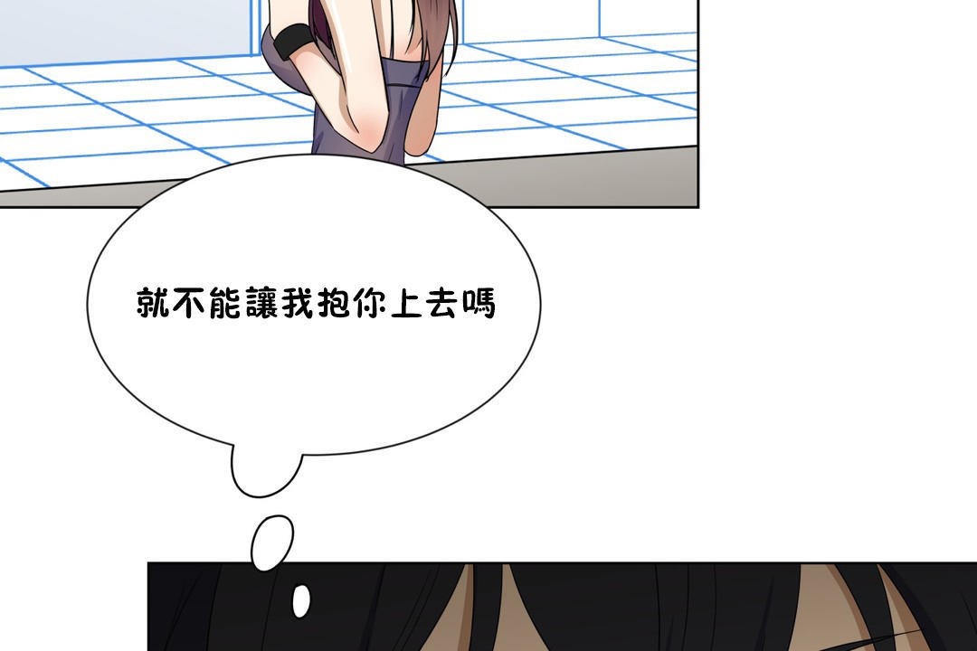 羞愧的房间 第10話 韩漫图片35