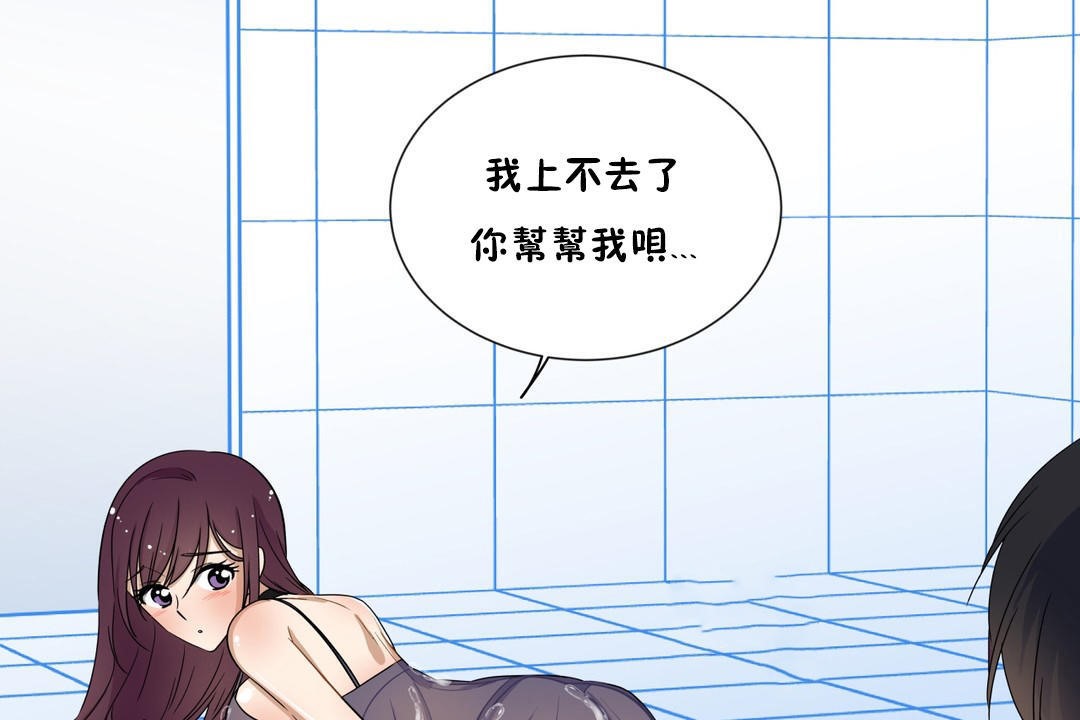 羞愧的房间 第10話 韩漫图片19