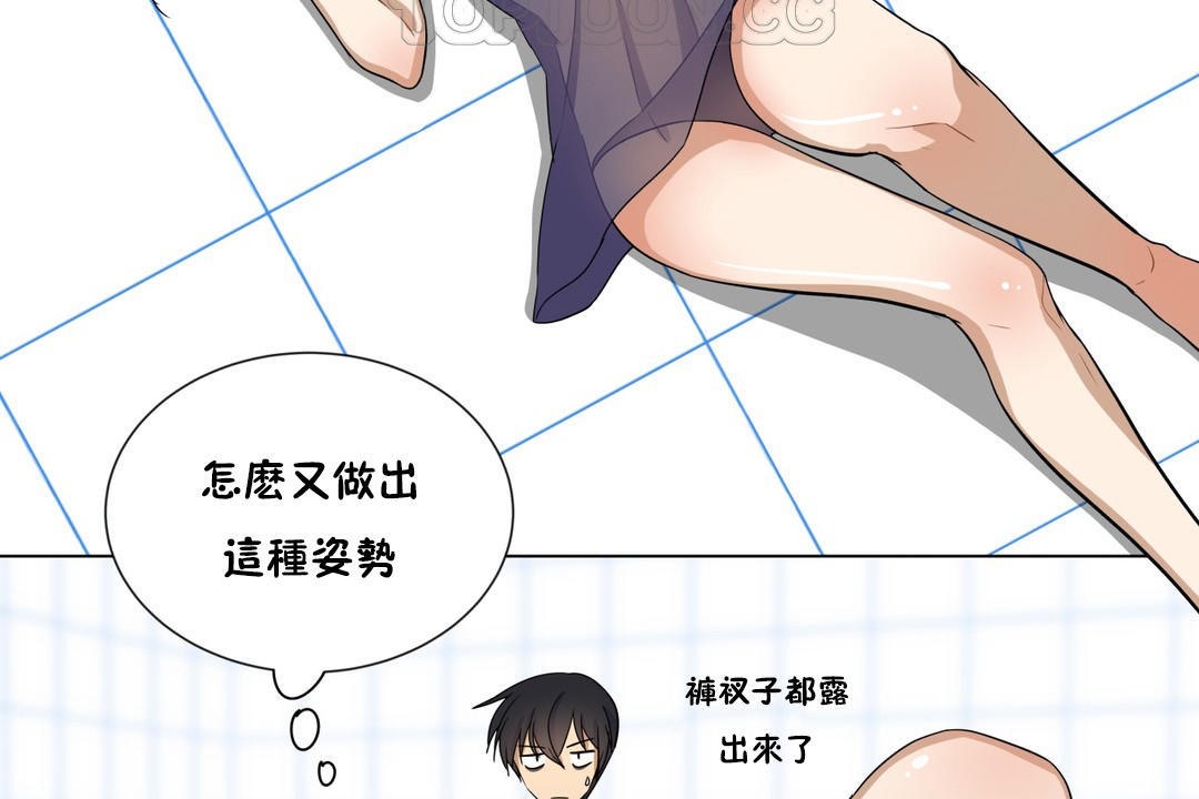 羞愧的房间 第10話 韩漫图片52