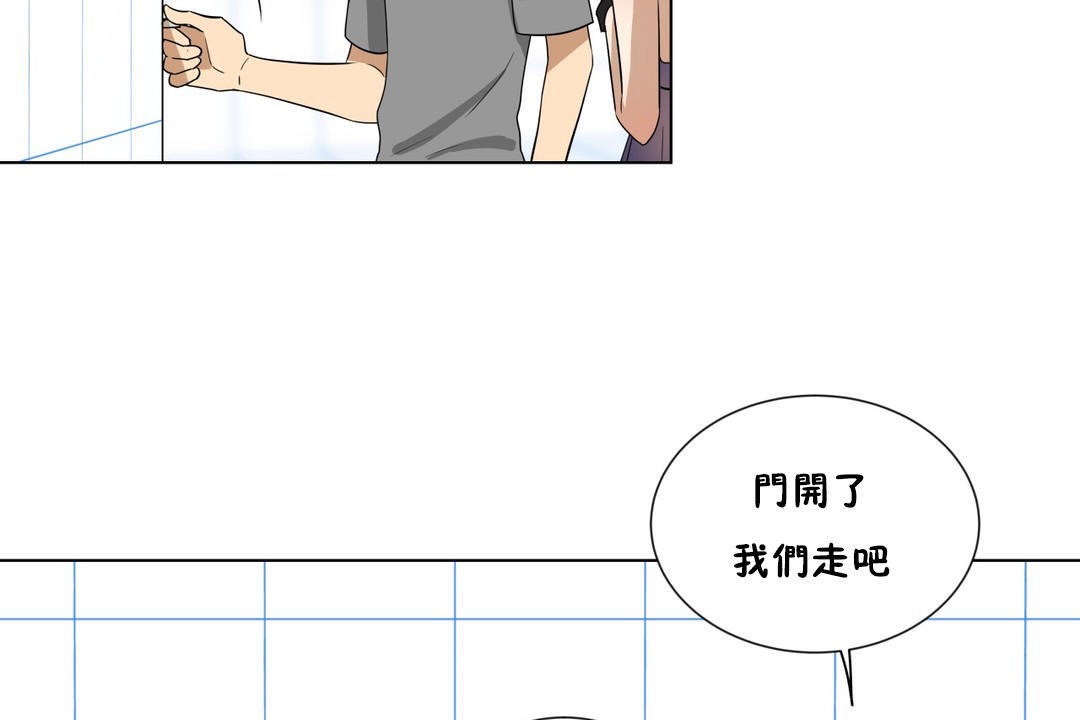 羞愧的房间 第10話 韩漫图片55