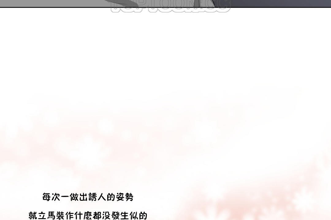 羞愧的房间 第10話 韩漫图片64