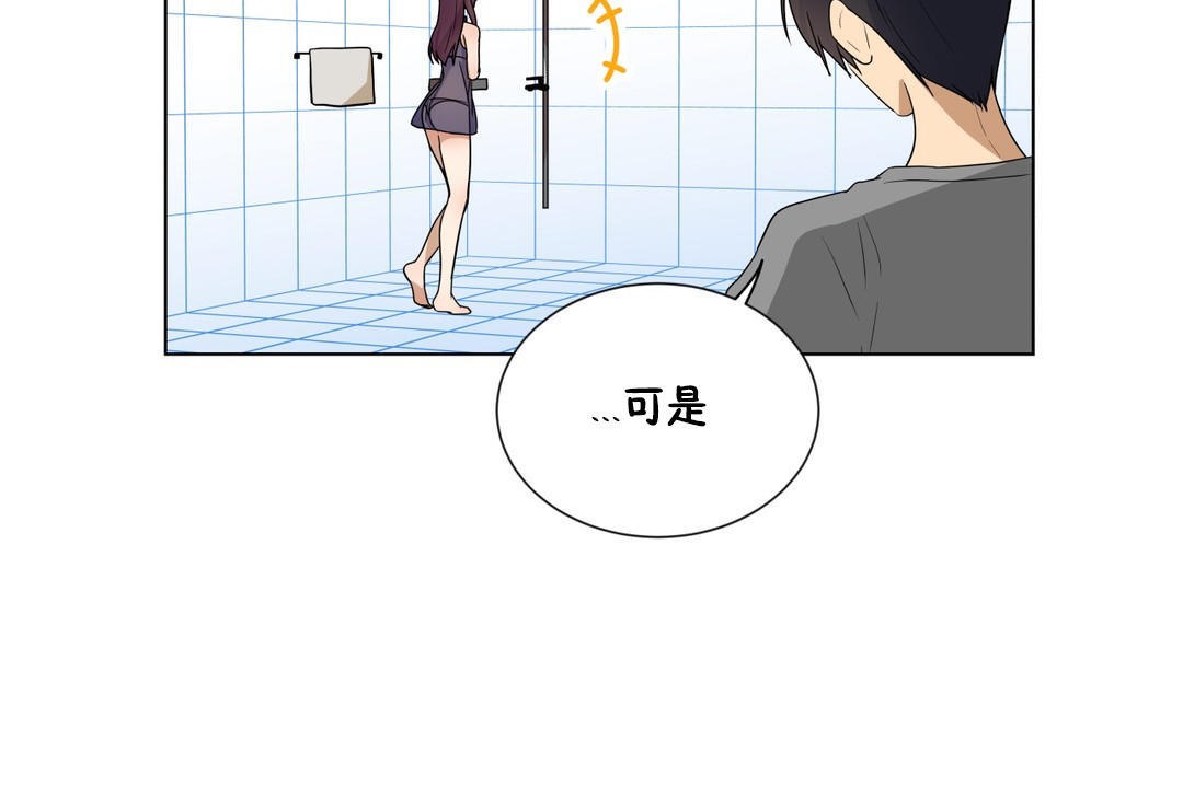 羞愧的房间 第10話 韩漫图片77