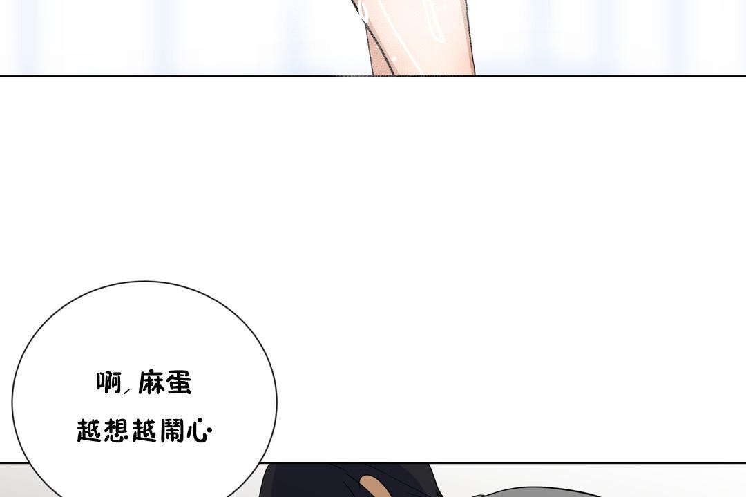 羞愧的房间 第10話 韩漫图片102