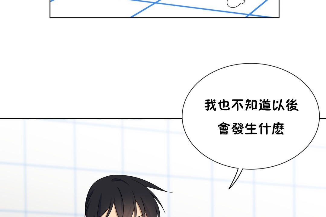 羞愧的房间 第11話 韩漫图片29