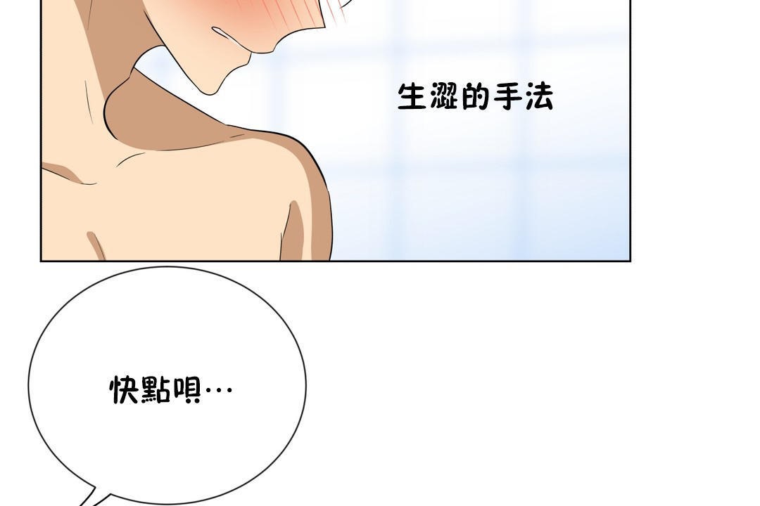 羞愧的房间 第11話 韩漫图片72