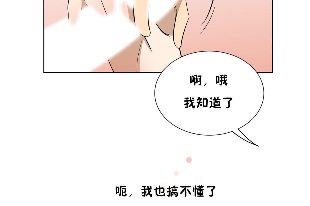 羞愧的房间 第11話 韩漫图片77