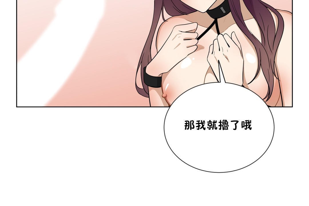 羞愧的房间 第11話 韩漫图片62