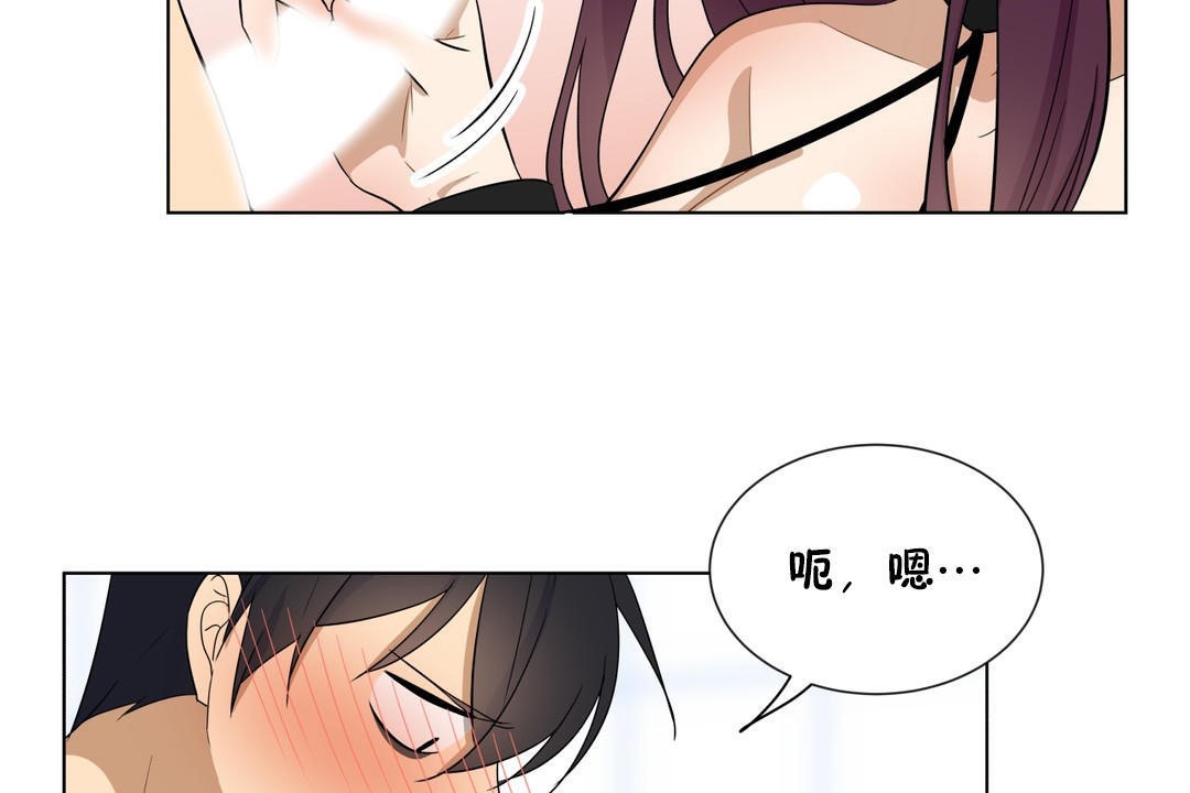 羞愧的房间 第11話 韩漫图片71