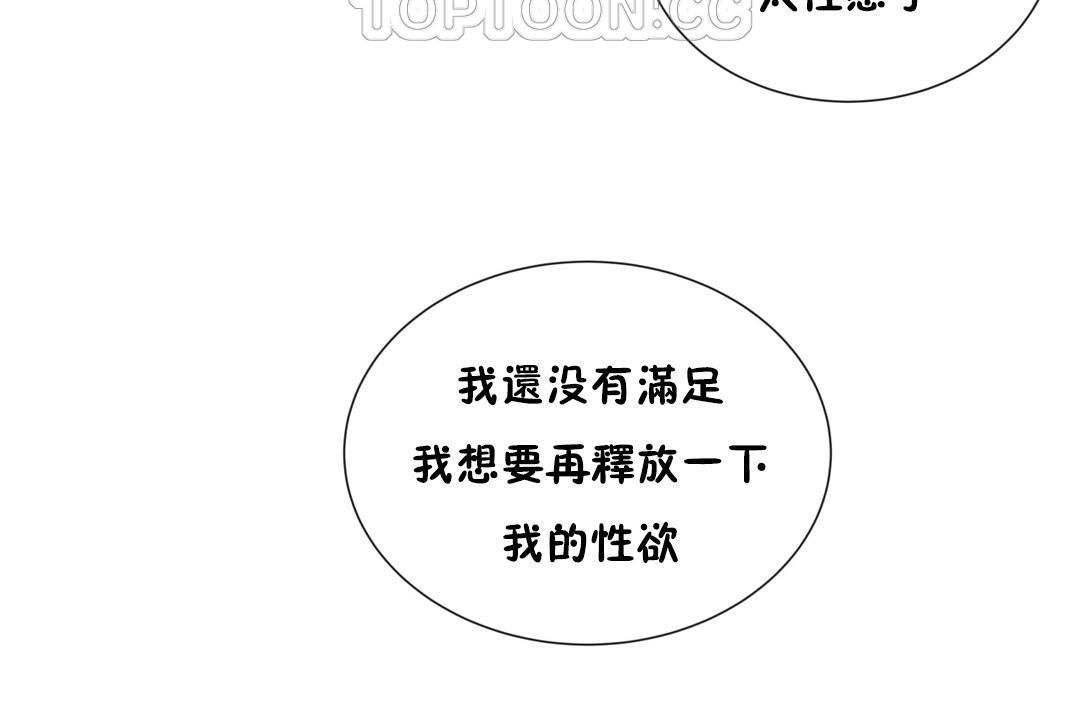 羞愧的房间 第11話 韩漫图片100