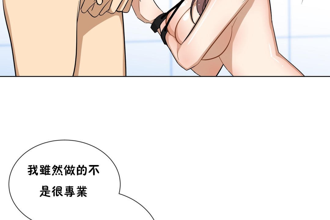 羞愧的房间 第11話 韩漫图片53