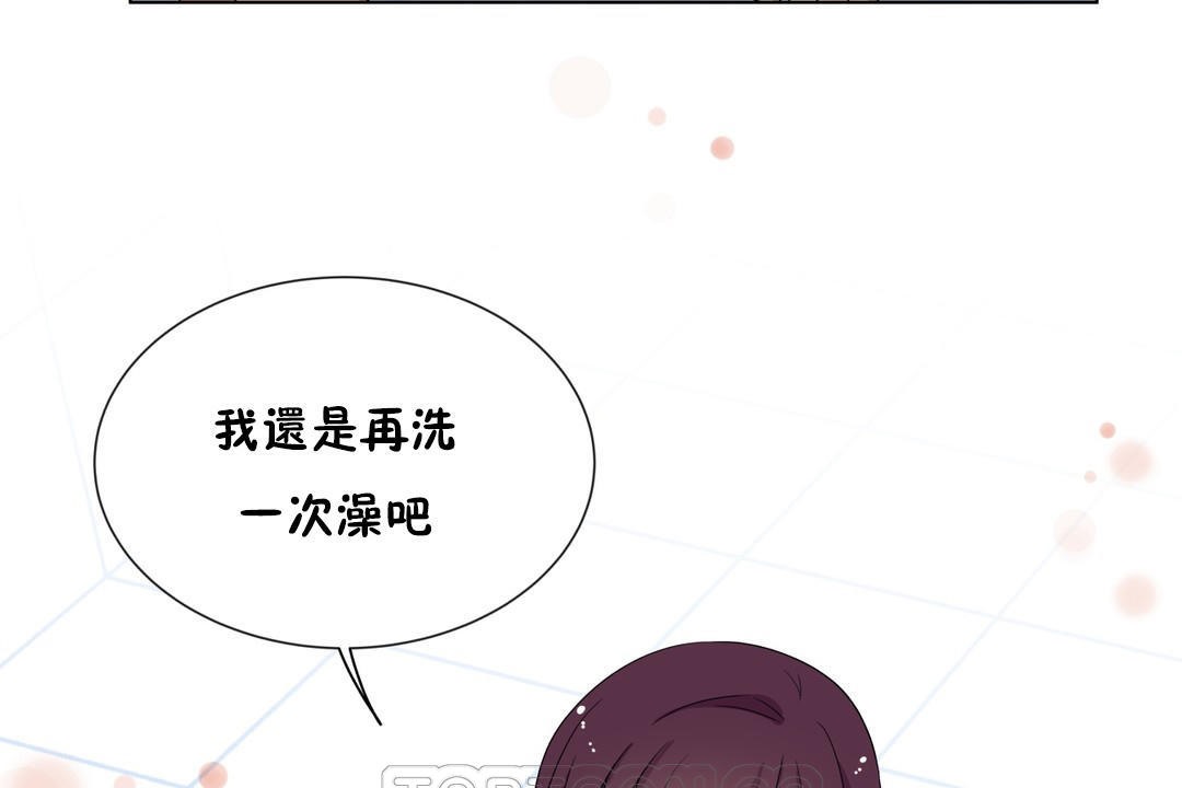 羞愧的房间 第11話 韩漫图片87