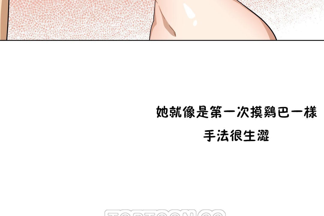 羞愧的房间 第11話 韩漫图片75
