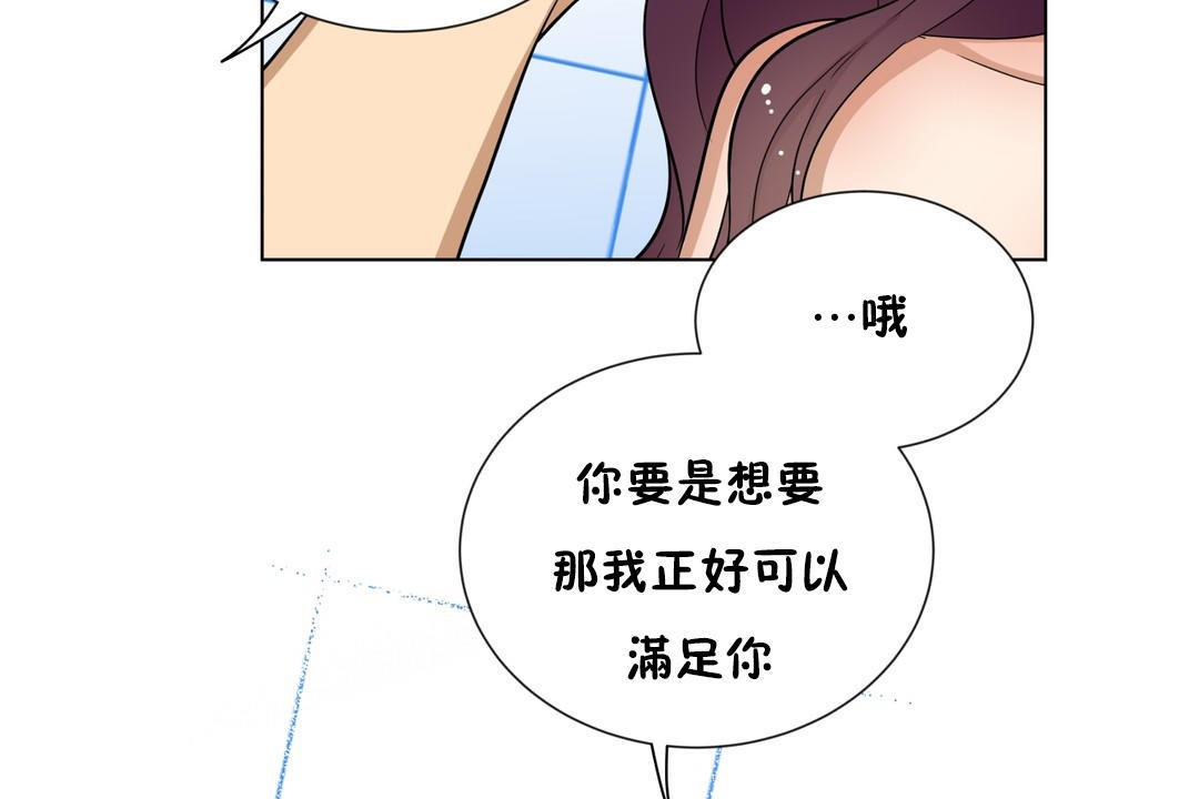羞愧的房间 第11話 韩漫图片102
