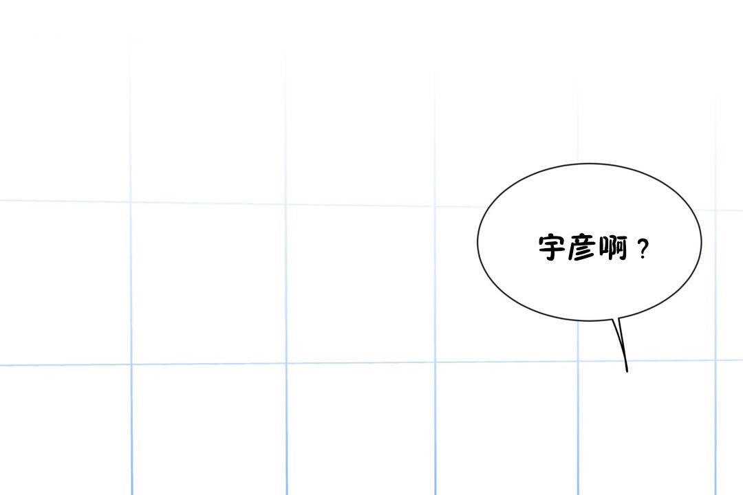羞愧的房间 第11話 韩漫图片95