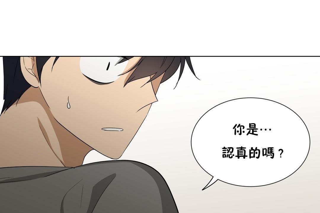 羞愧的房间 第11話 韩漫图片7