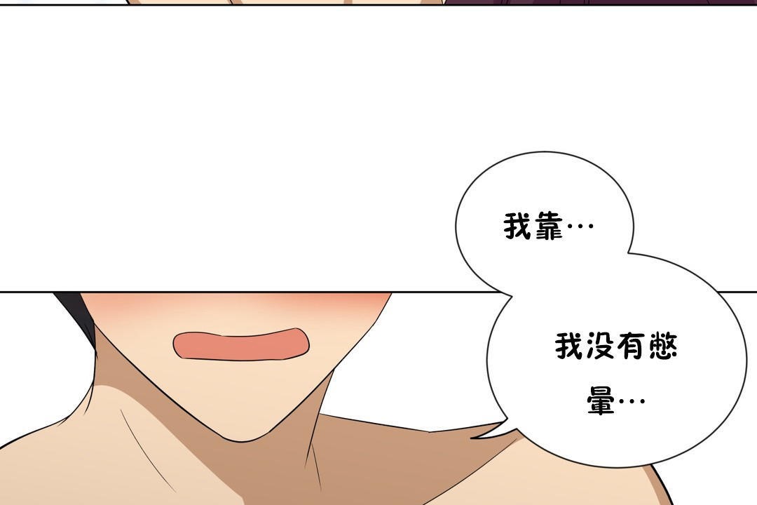 羞愧的房间 第11話 韩漫图片56