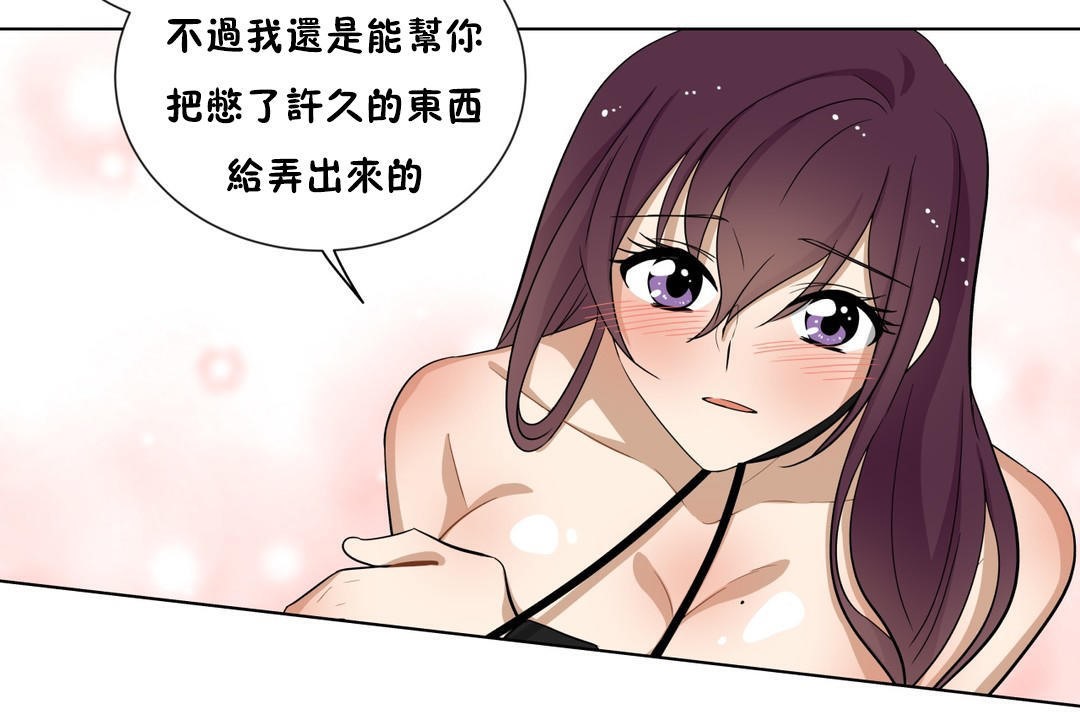 羞愧的房间 第11話 韩漫图片54