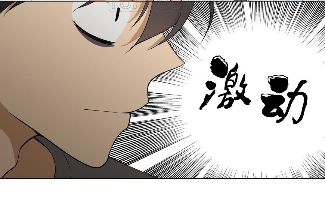 羞愧的房间 第11話 韩漫图片10