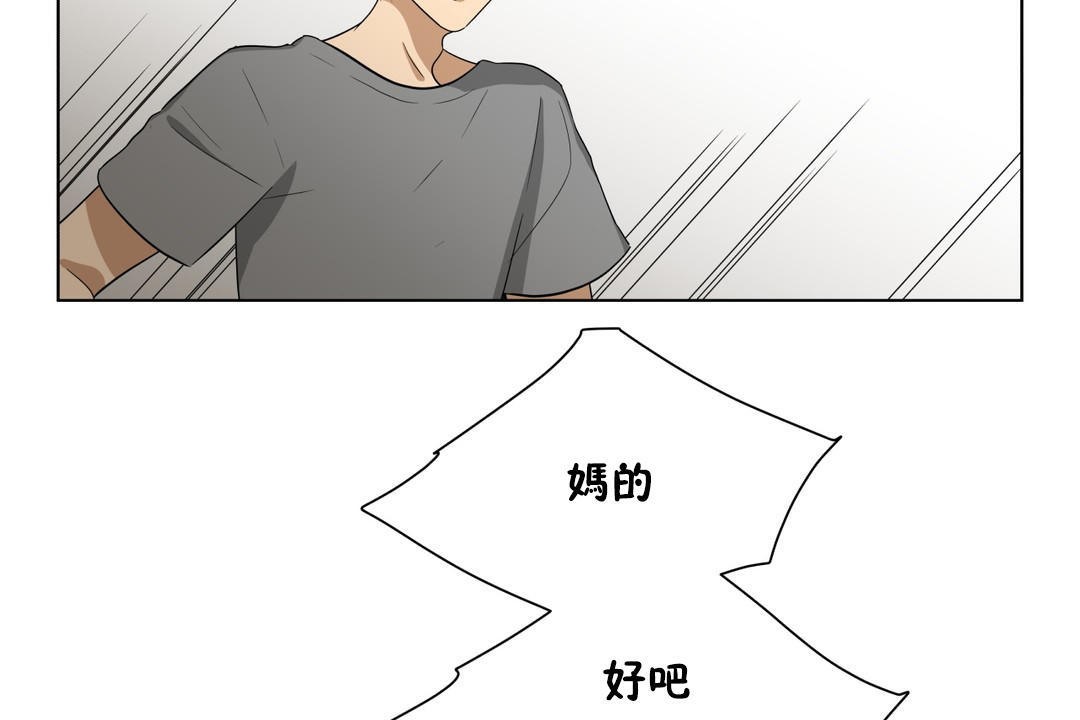 羞愧的房间 第11話 韩漫图片26