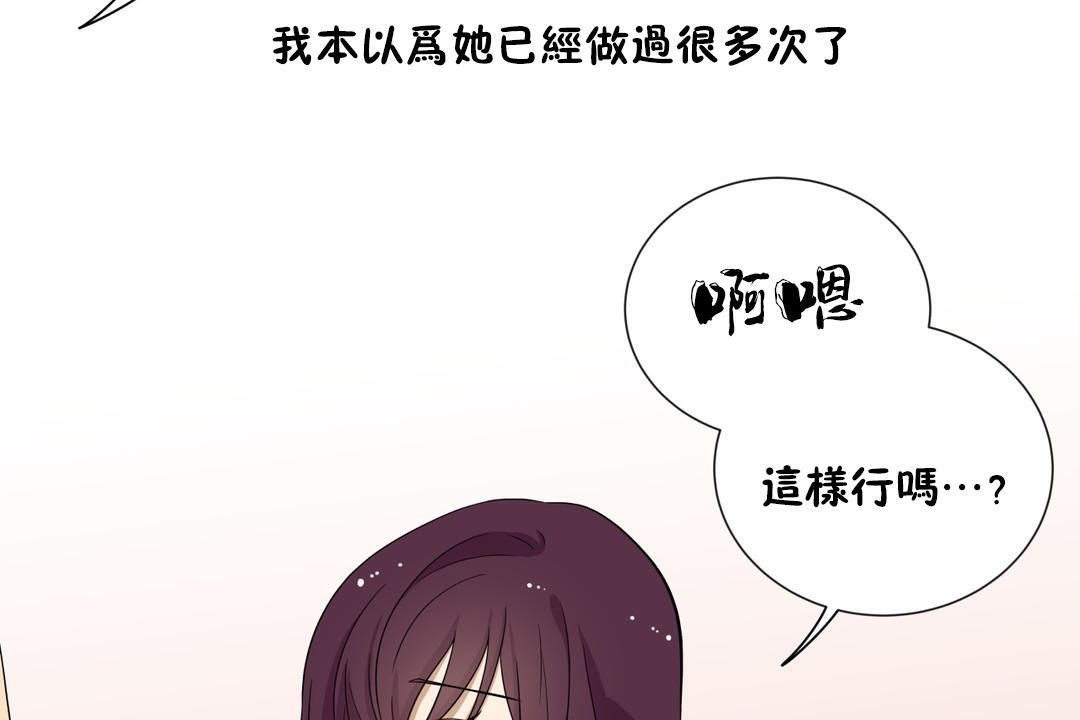 羞愧的房间 第11話 韩漫图片73