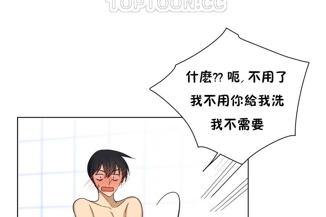 羞愧的房间 第11話 韩漫图片46
