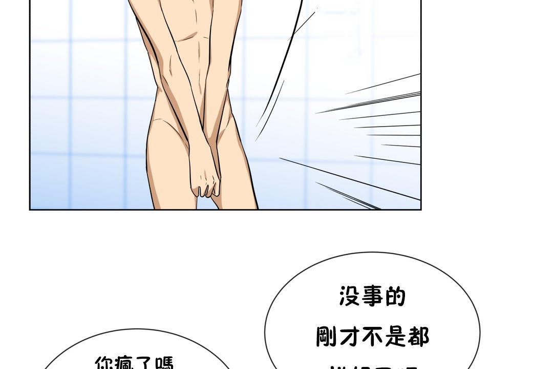 羞愧的房间 第11話 韩漫图片47