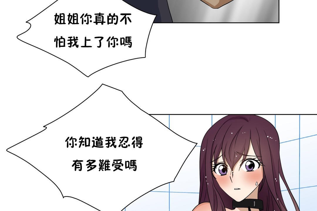 羞愧的房间 第11話 韩漫图片18