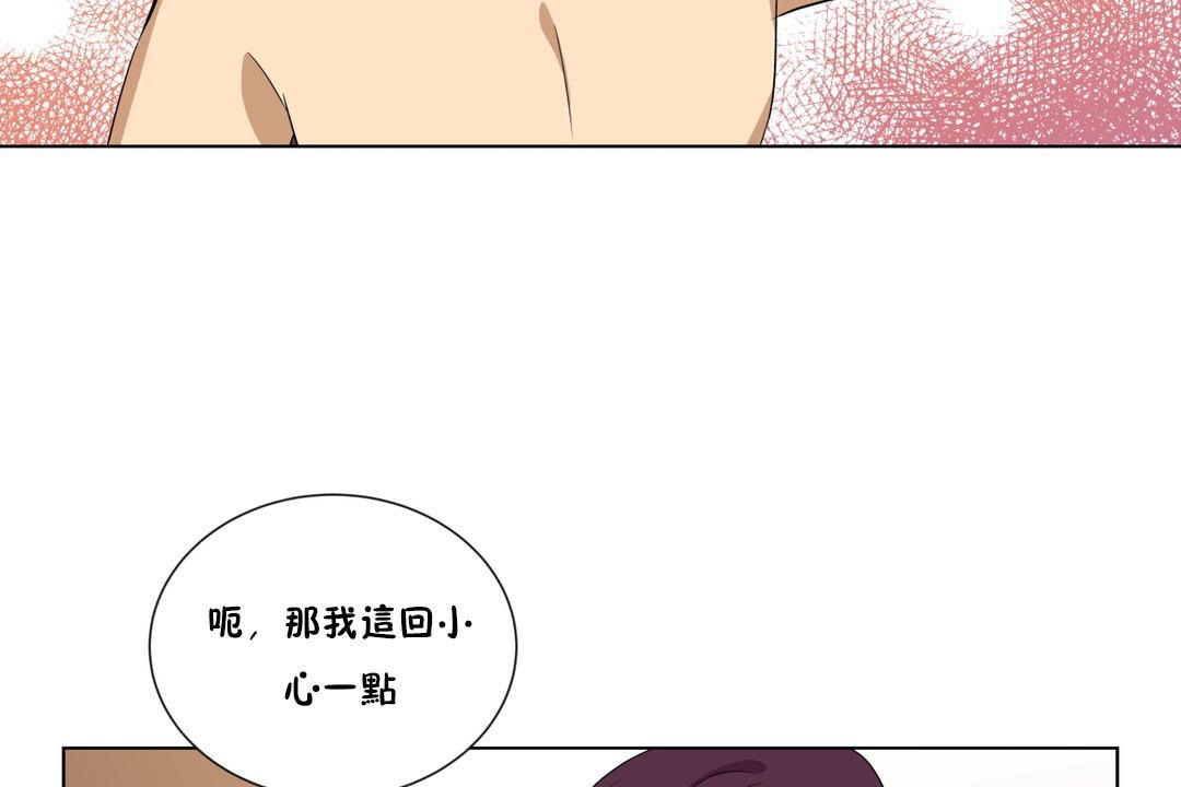 羞愧的房间 第11話 韩漫图片68