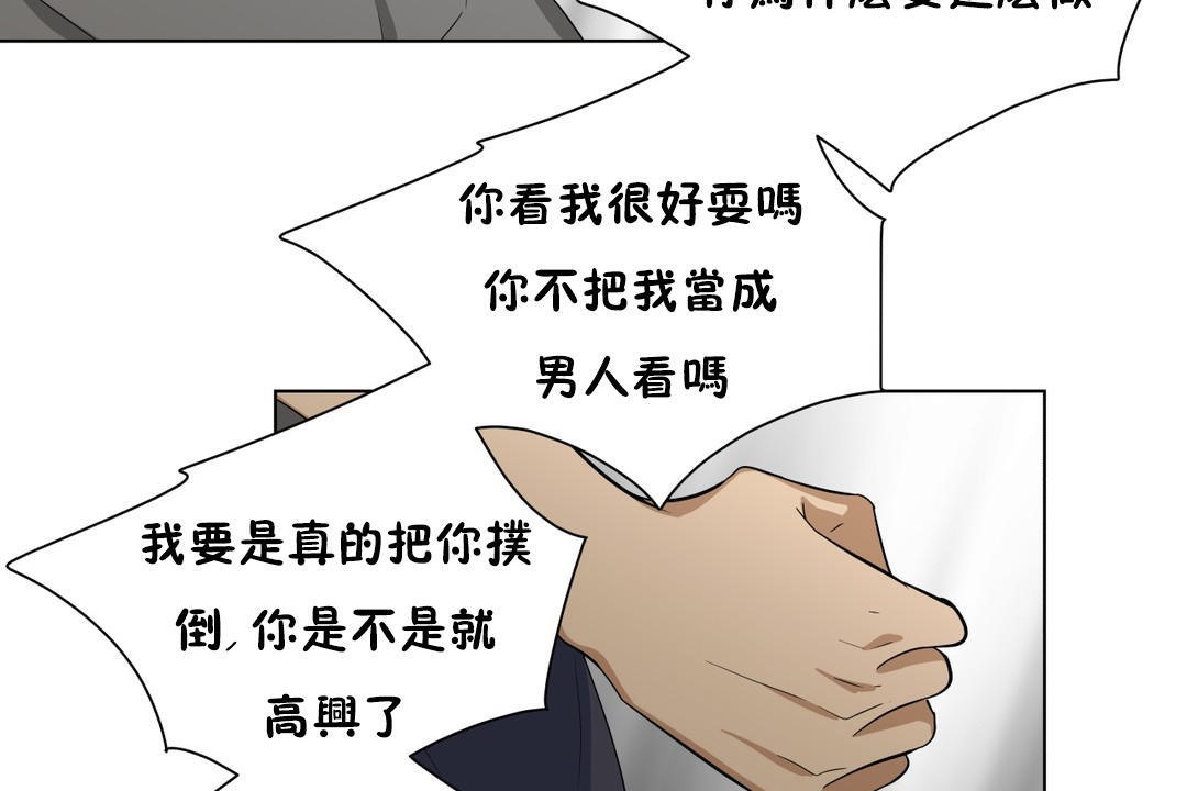羞愧的房间 第11話 韩漫图片17