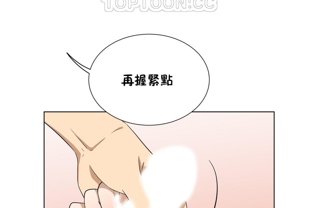 羞愧的房间 第11話 韩漫图片76