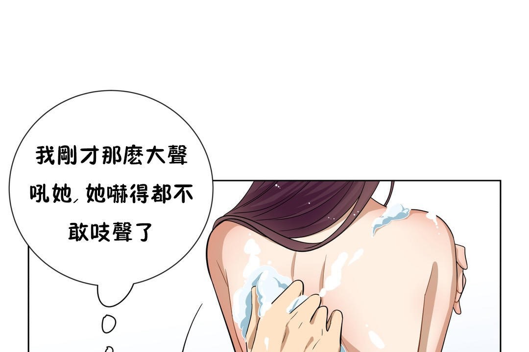 羞愧的房间 第11話 韩漫图片35