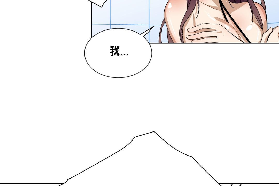 羞愧的房间 第11話 韩漫图片19
