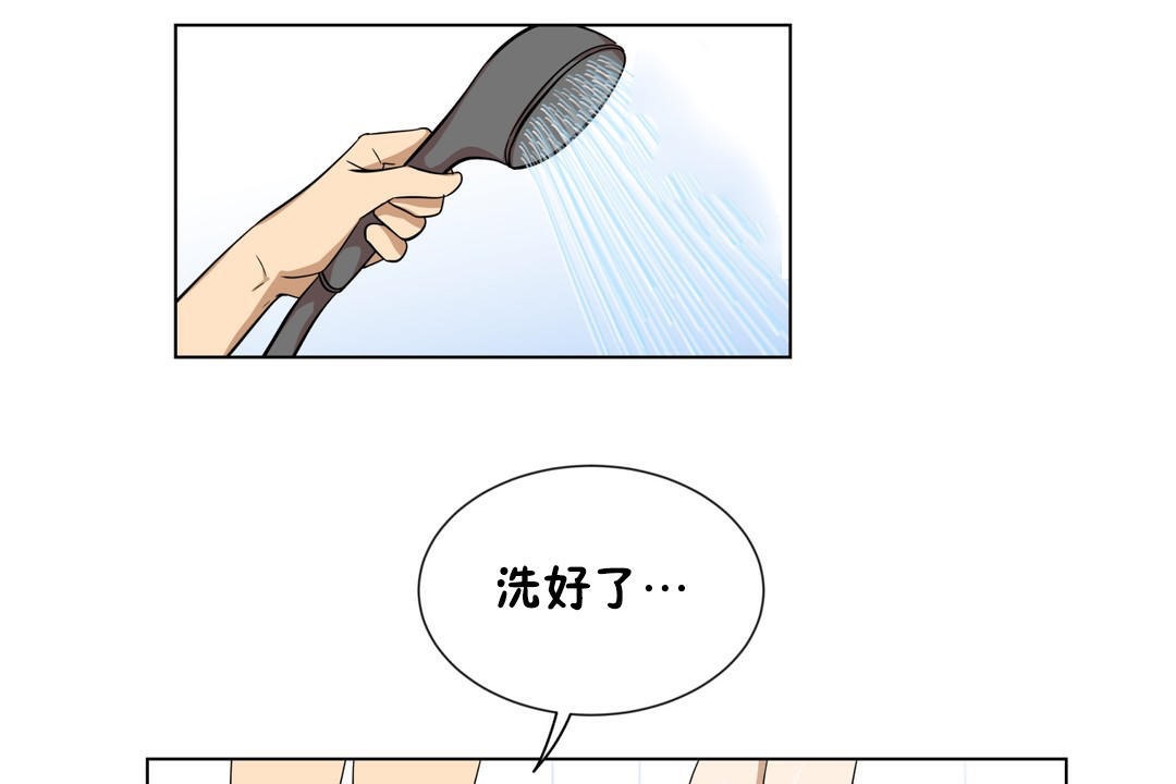 羞愧的房间 第11話 韩漫图片41