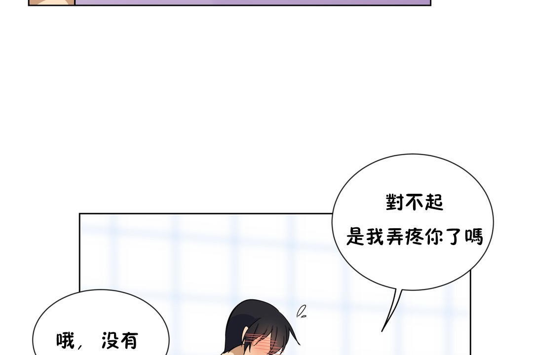 羞愧的房间 第11話 韩漫图片65
