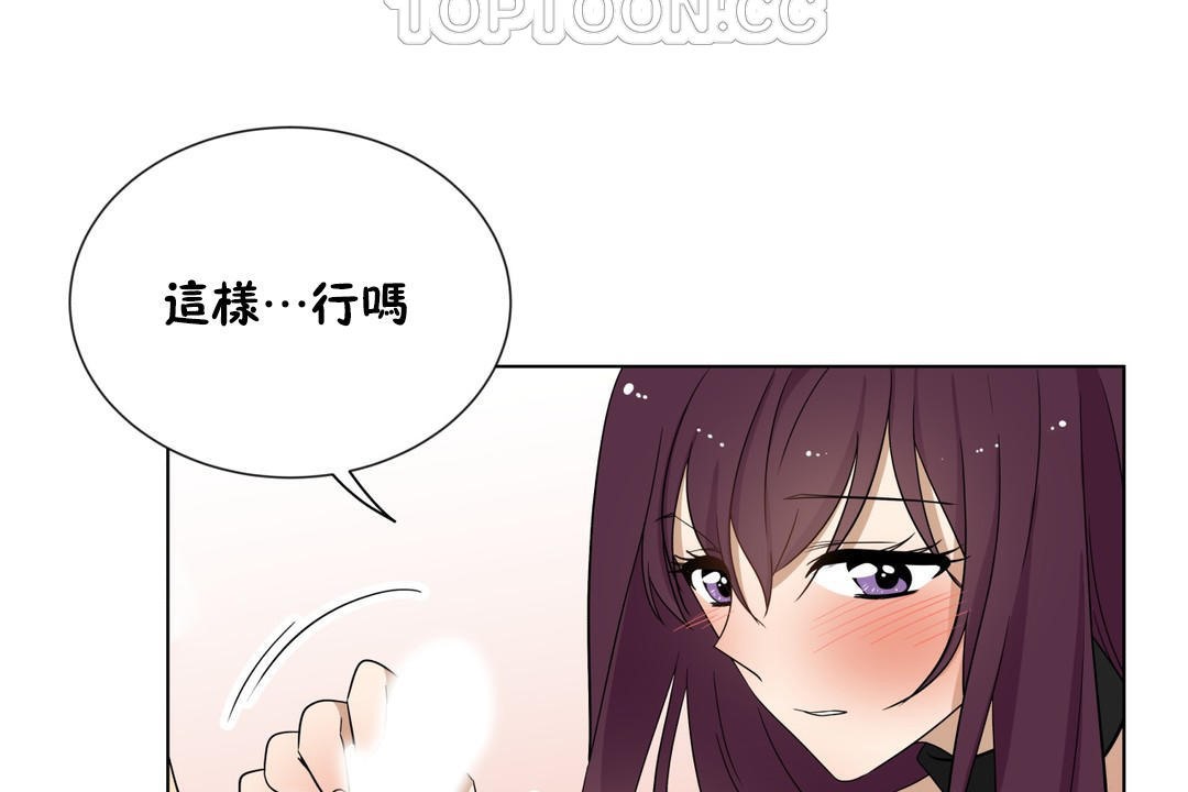 羞愧的房间 第11話 韩漫图片70