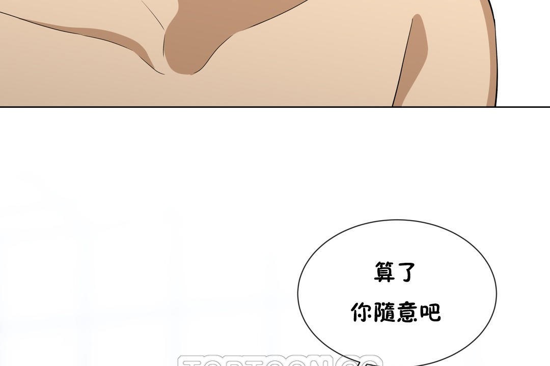 羞愧的房间 第11話 韩漫图片57