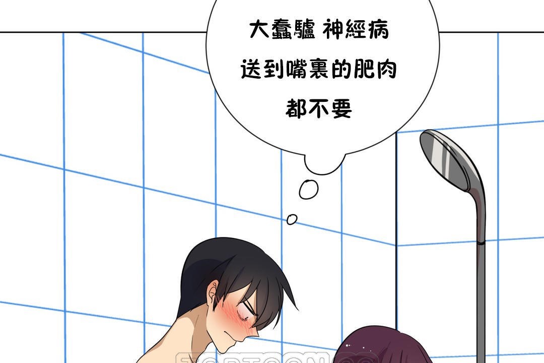 羞愧的房间 第11話 韩漫图片33