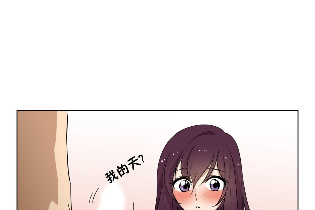 羞愧的房间 第11話 韩漫图片91