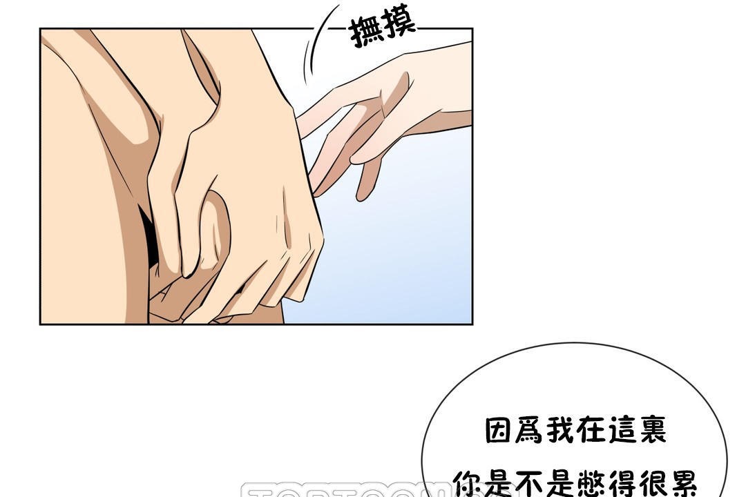 羞愧的房间 第11話 韩漫图片51