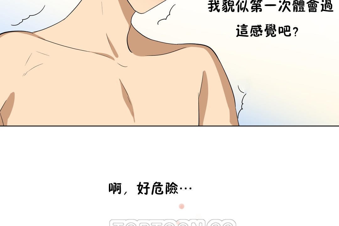 羞愧的房间 第11話 韩漫图片81