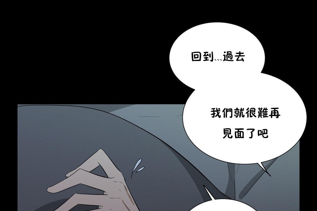 羞愧的房间 第12話 韩漫图片91