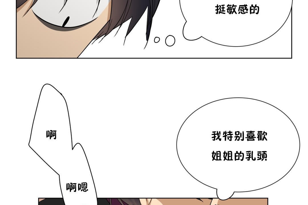 羞愧的房间 第12話 韩漫图片18
