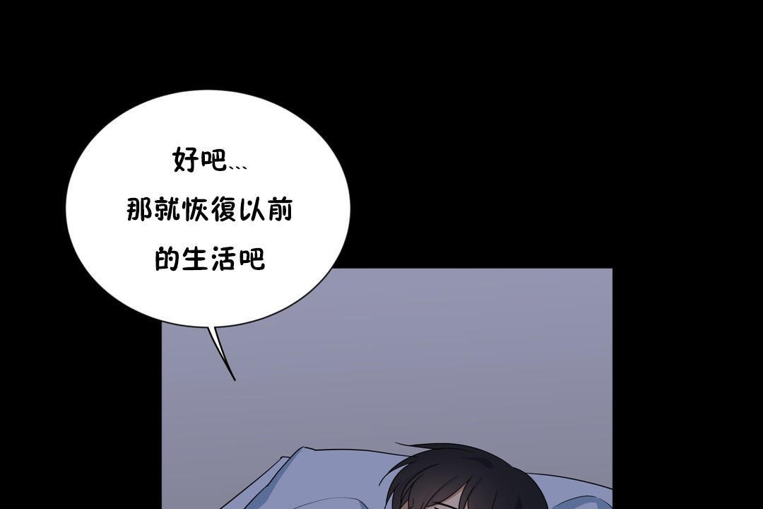 羞愧的房间 第12話 韩漫图片89