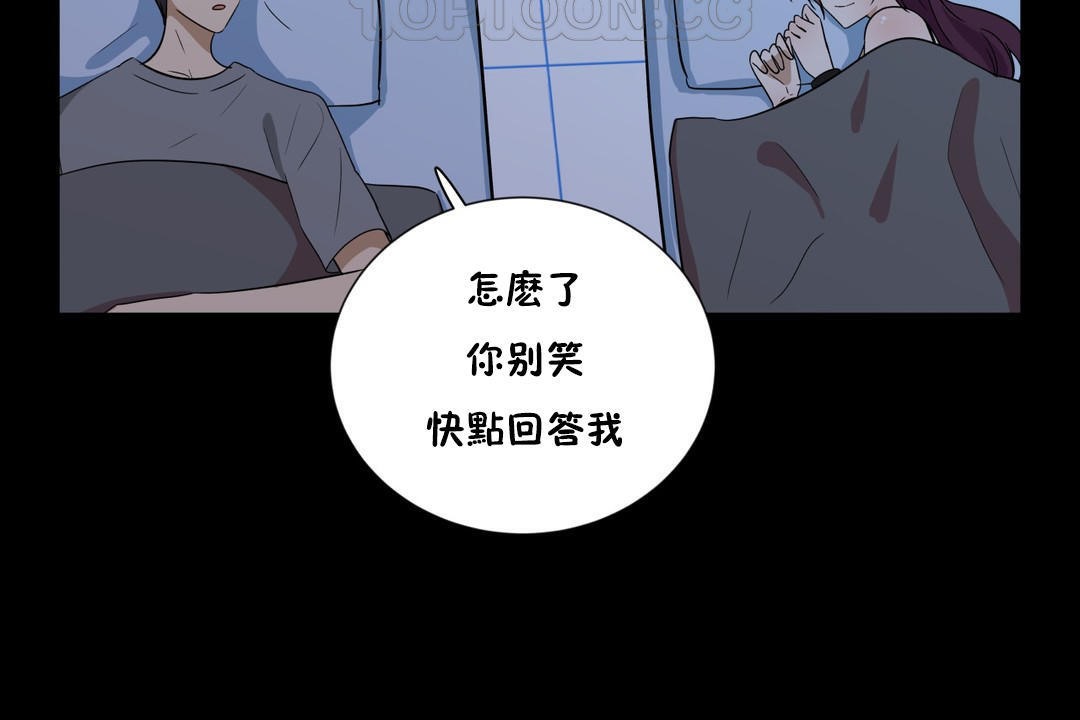 羞愧的房间 第12話 韩漫图片82