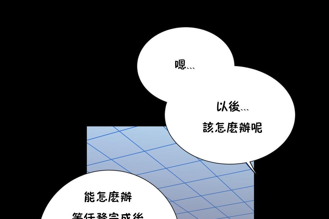 羞愧的房间 第12話 韩漫图片85